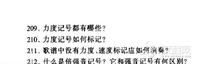 音乐速度与力度常见问题大全