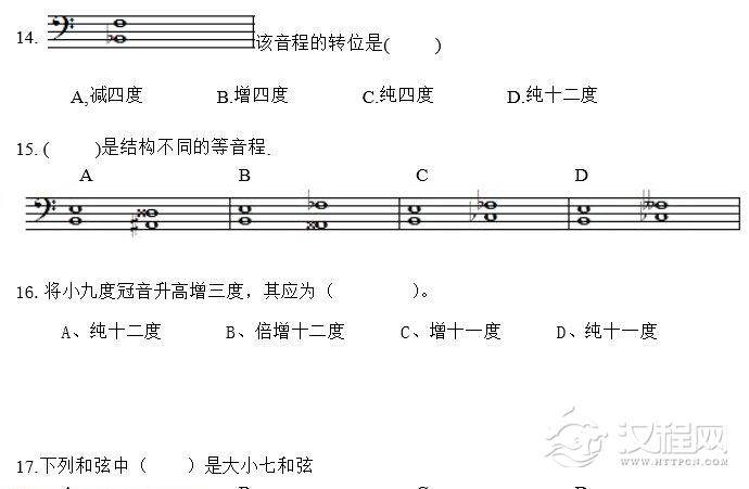 2011年星海音乐学院音乐乐理试题A卷