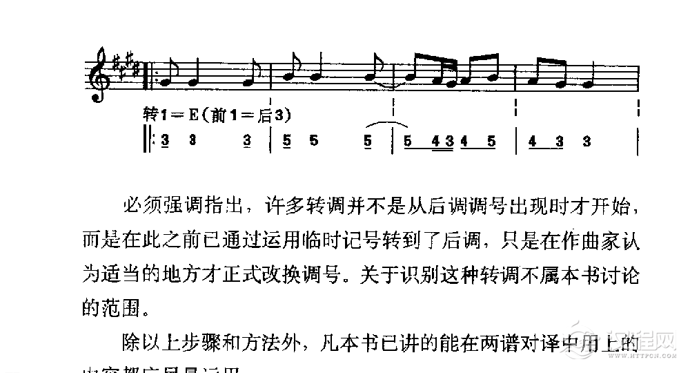 五线谱译成简谱《步骤和方法》