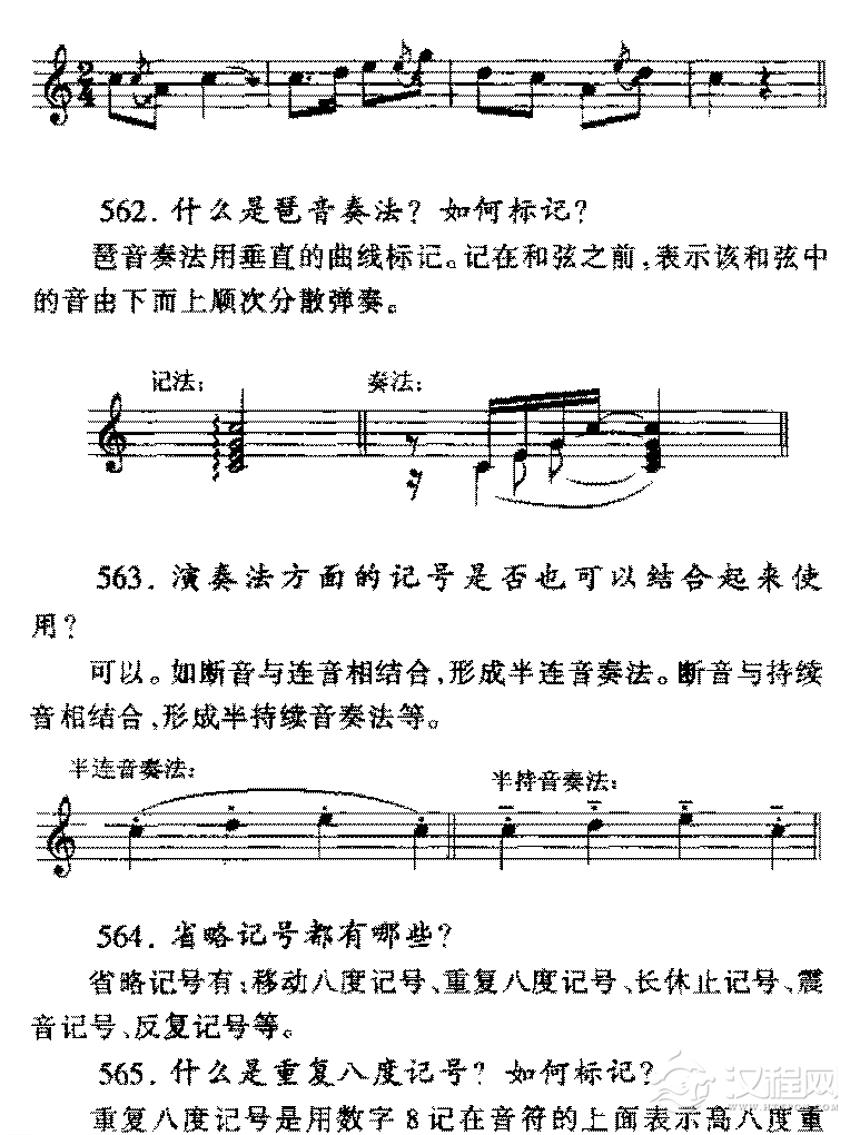 记谱法中常用记号知识解答