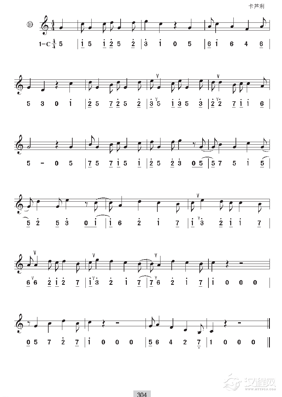 《视唱》二声部视唱与连续切分