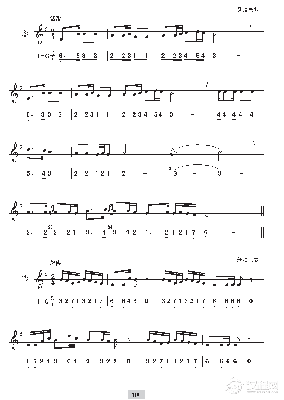 《视唱》e自然小调