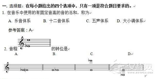 2014年广东音乐艺术统考乐理试题