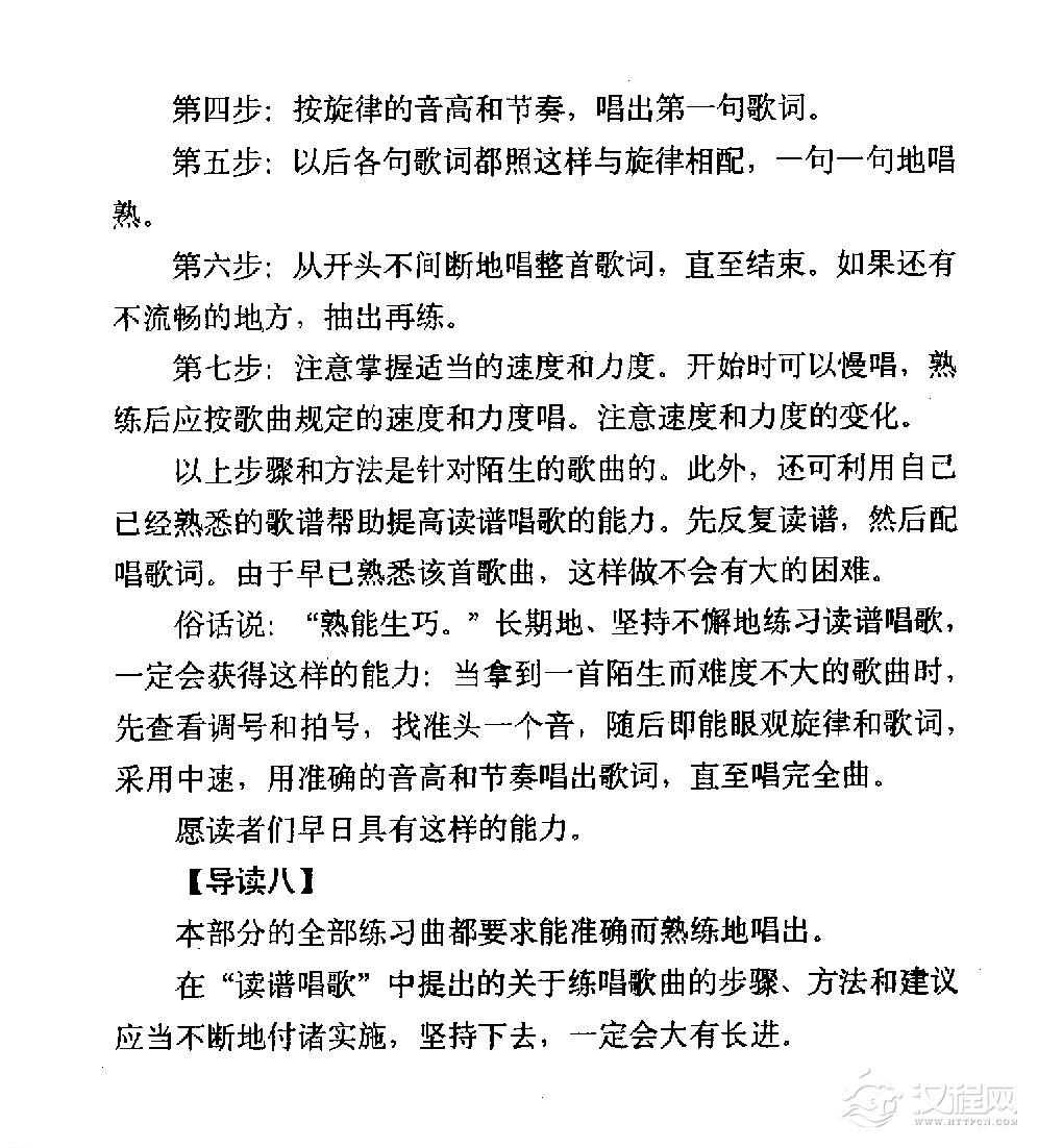 读谱唱歌 简谱自学