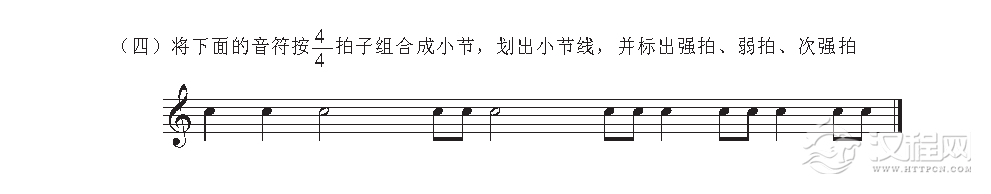 《节拍与节奏》4／4拍子与全音符