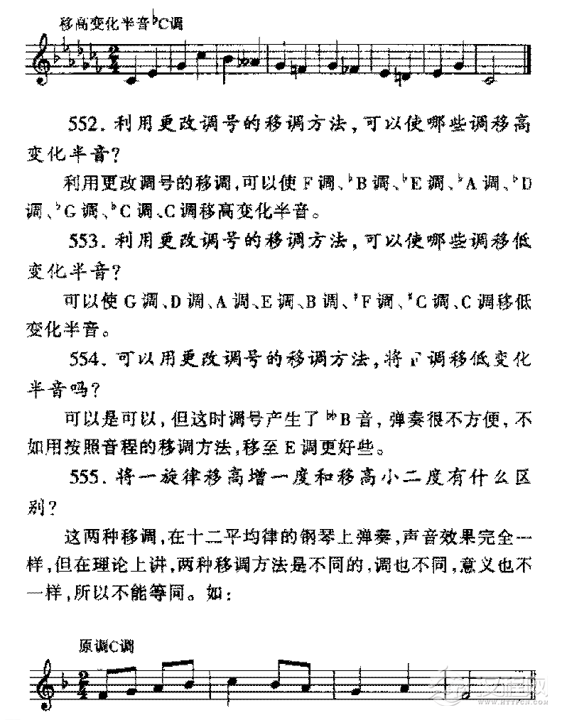什么是移调？关于移调常见问题答疑