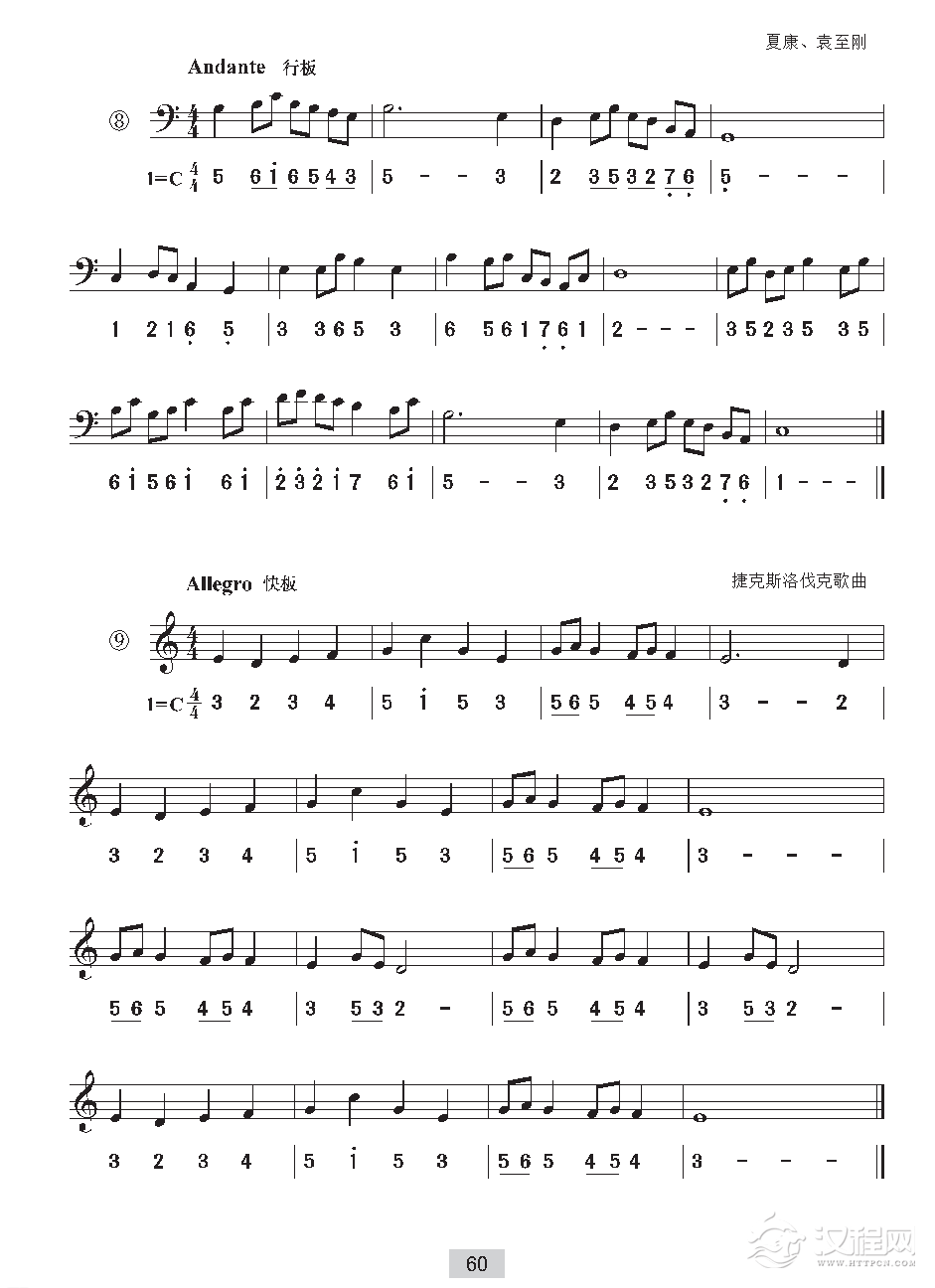 《视唱》a自然小调