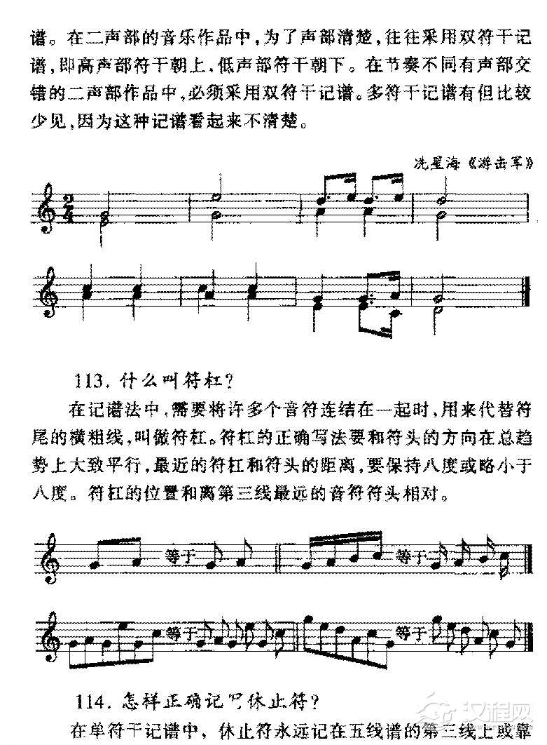 五线谱怎样记录音的高低、长短和休止常见问题大全