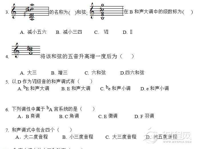 2011年星海音乐学院音乐乐理试题A卷