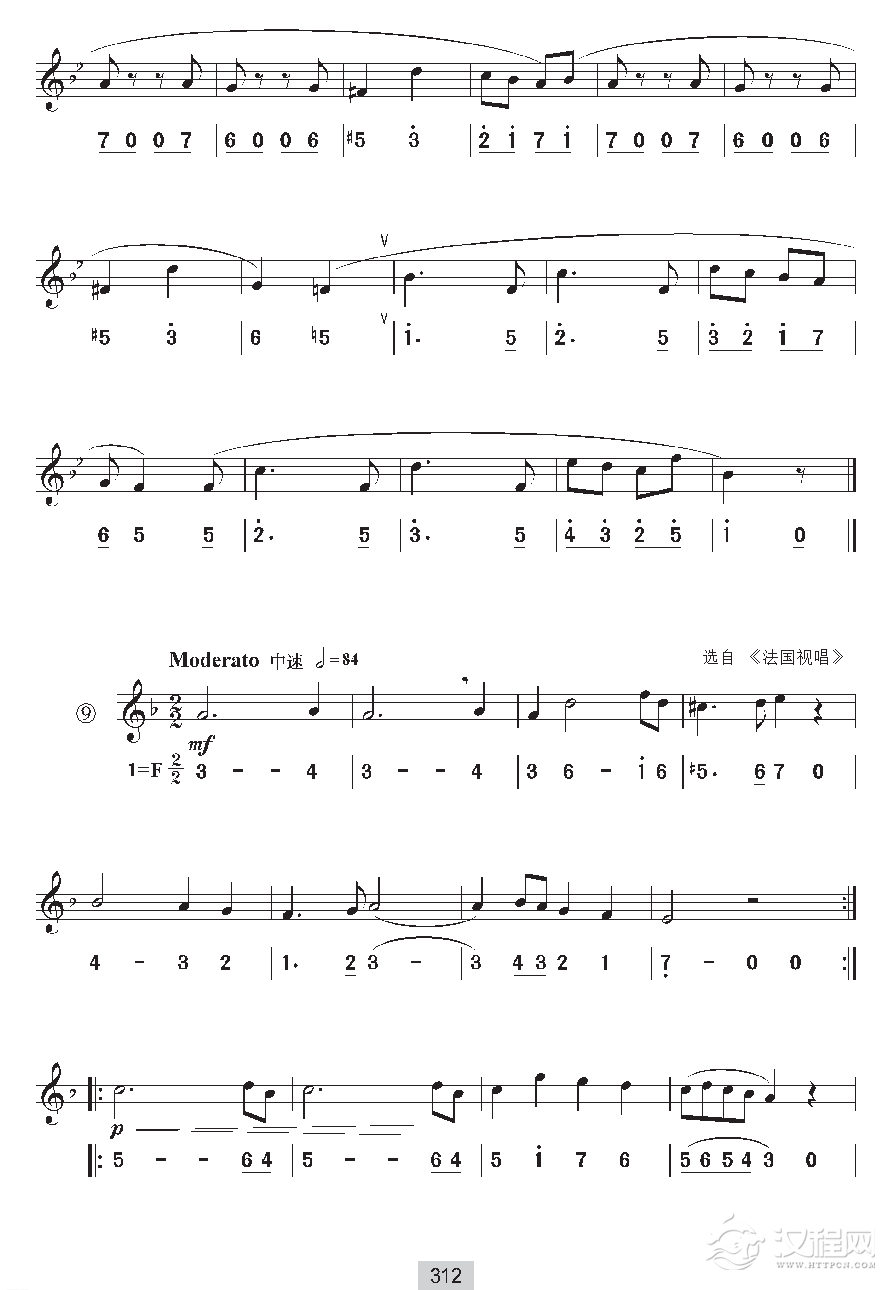 《视唱》二声部视唱与关系大小调交替练习