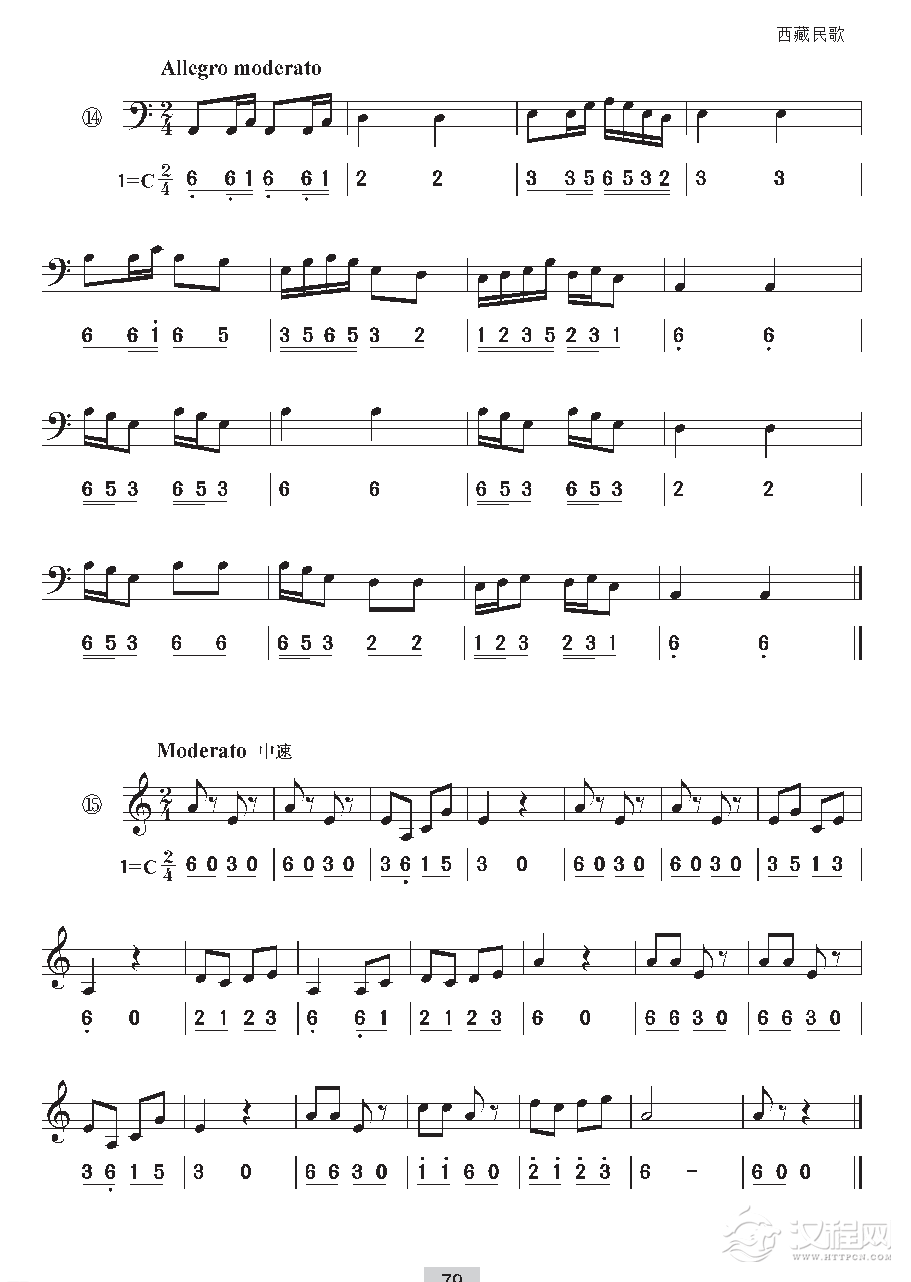 《视唱》C宫系统五声调式