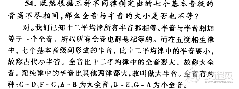 全音与半音的大小是否也不等？