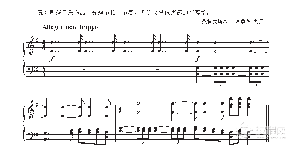 《节拍与节奏》练习三十二