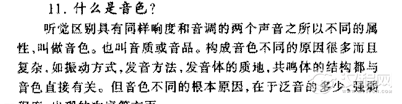 构成音乐的各种声音【什么是音色？】