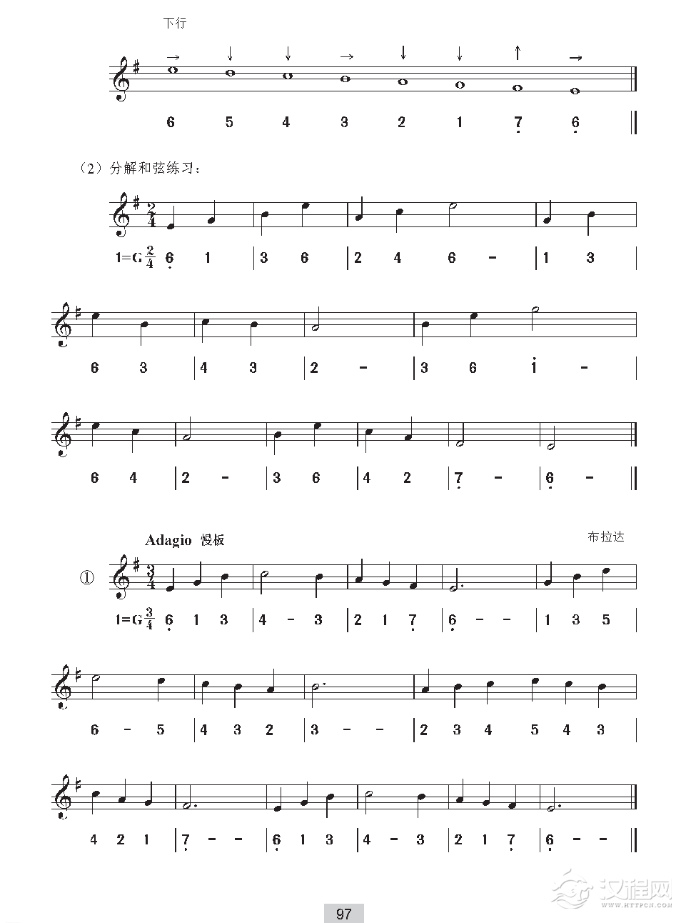 《视唱》e自然小调