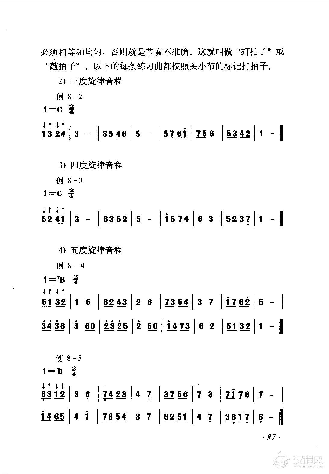 读谱唱歌《音程练习》