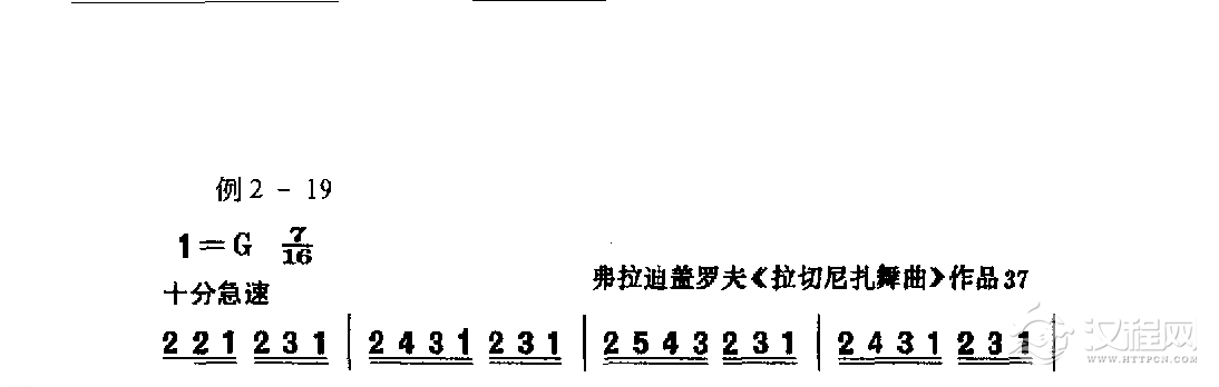 节拍与拍子《混合拍子》