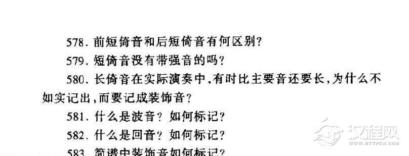 记谱法中常用记号知识解答