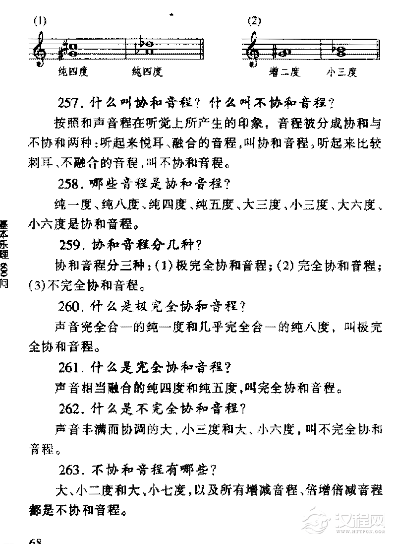 怎亲识别音程？关于音程常见问题解答
