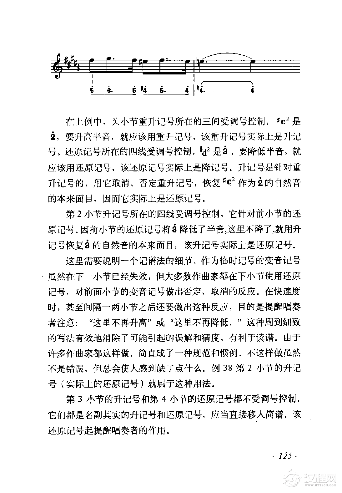 五线谱译成简谱《举例》