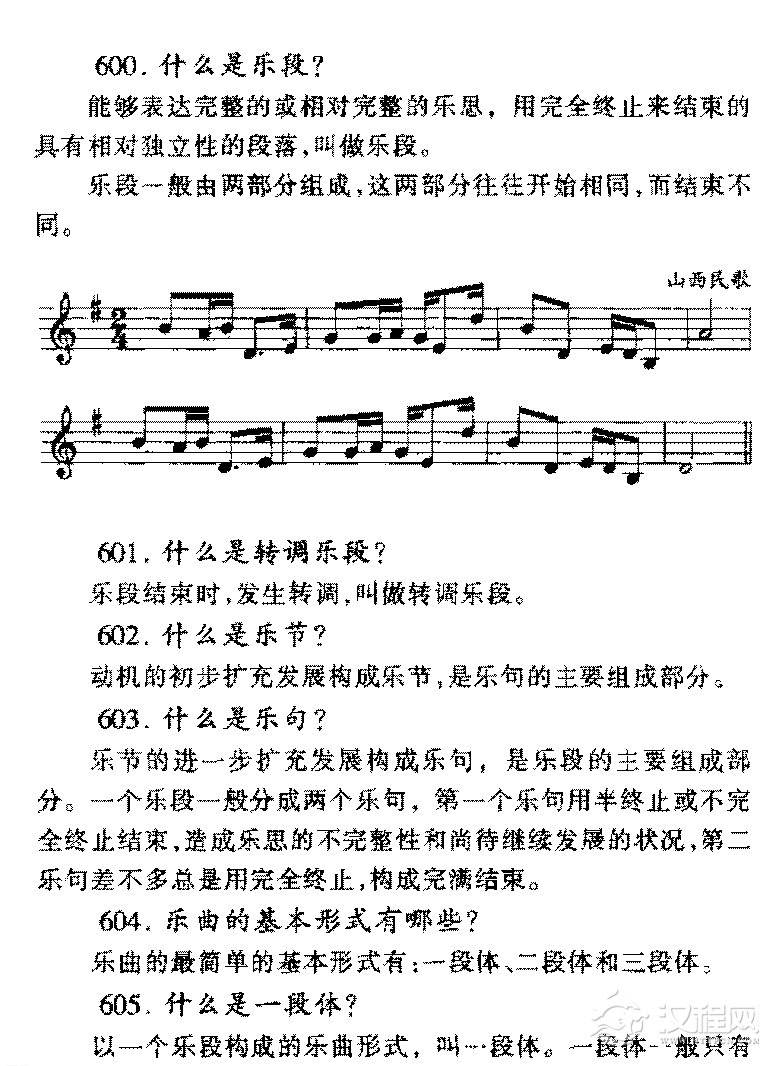 关于旋律方面常见问题大全