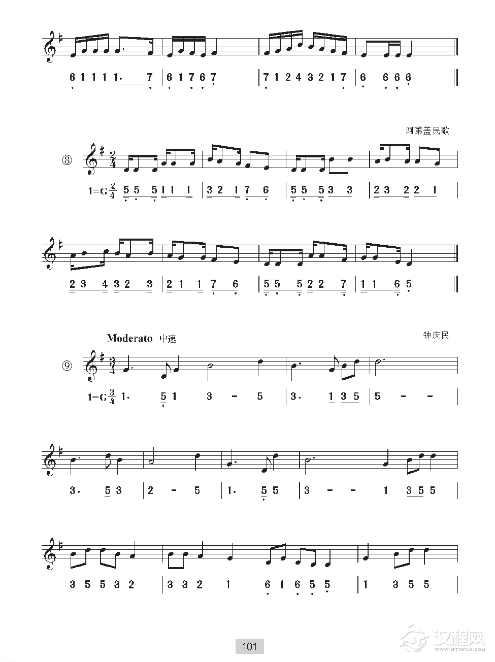 《视唱》e自然小调