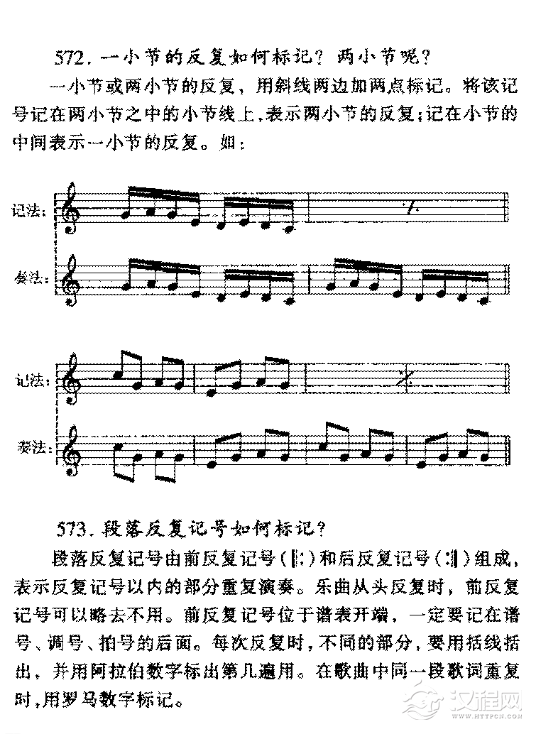 记谱法中常用记号知识解答