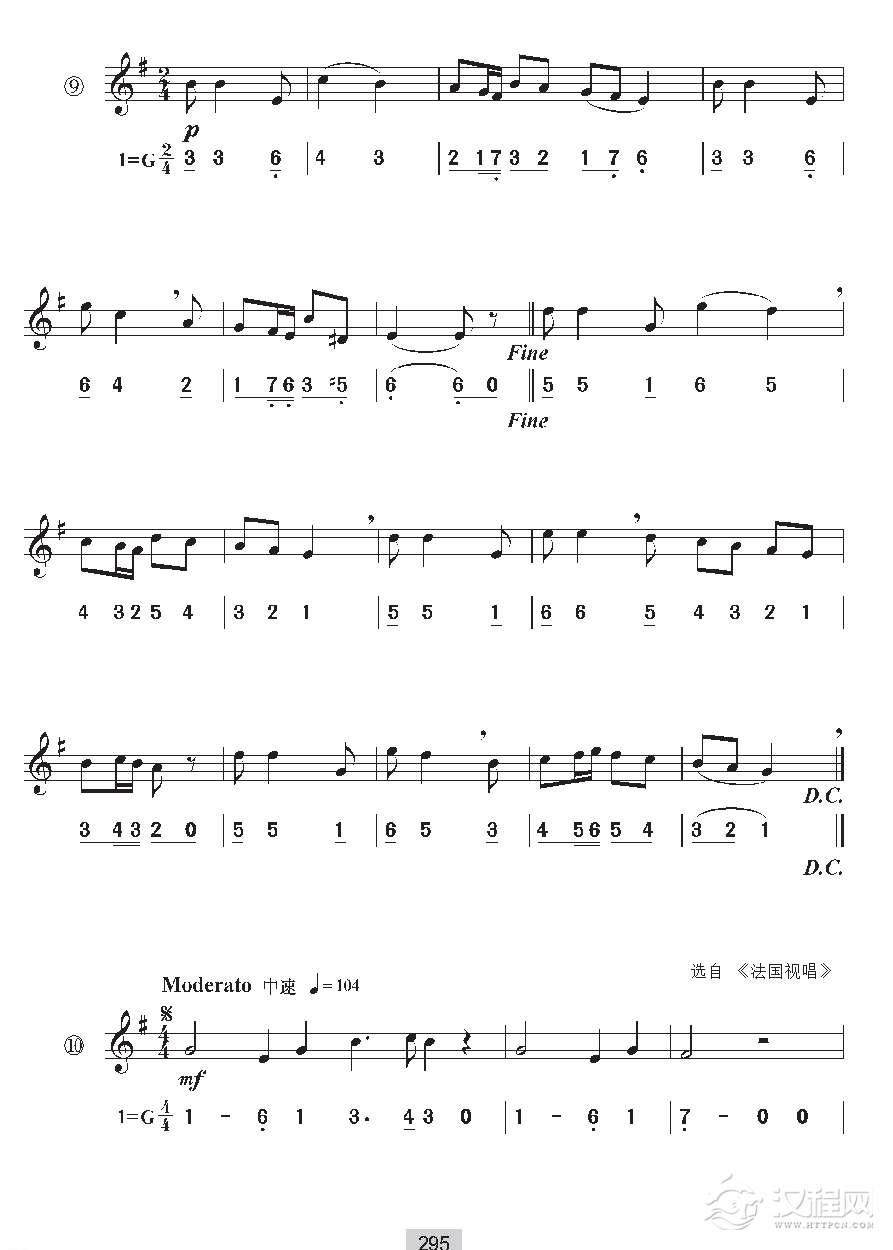 《视唱》二声部视唱