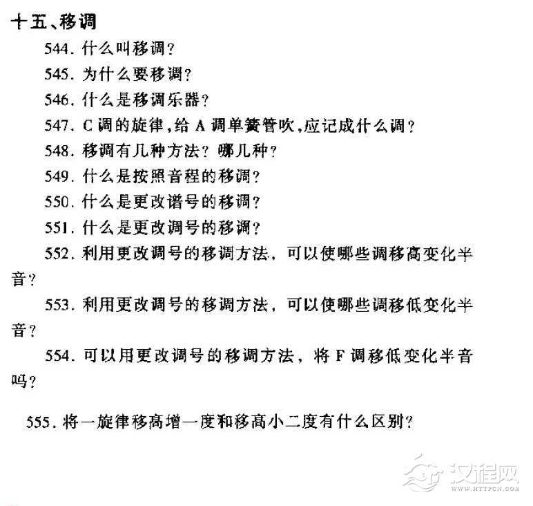 什么是移调？关于移调常见问题答疑