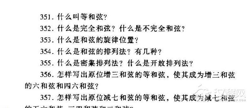 和弦常见问题解答