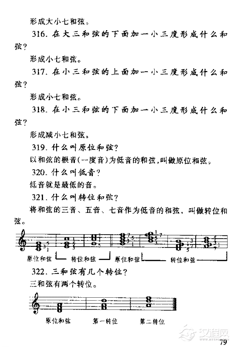 和弦常见问题解答