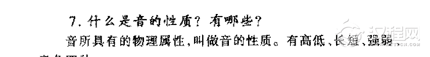 构成音乐的各种声音【什么是音的性质？有哪些？】