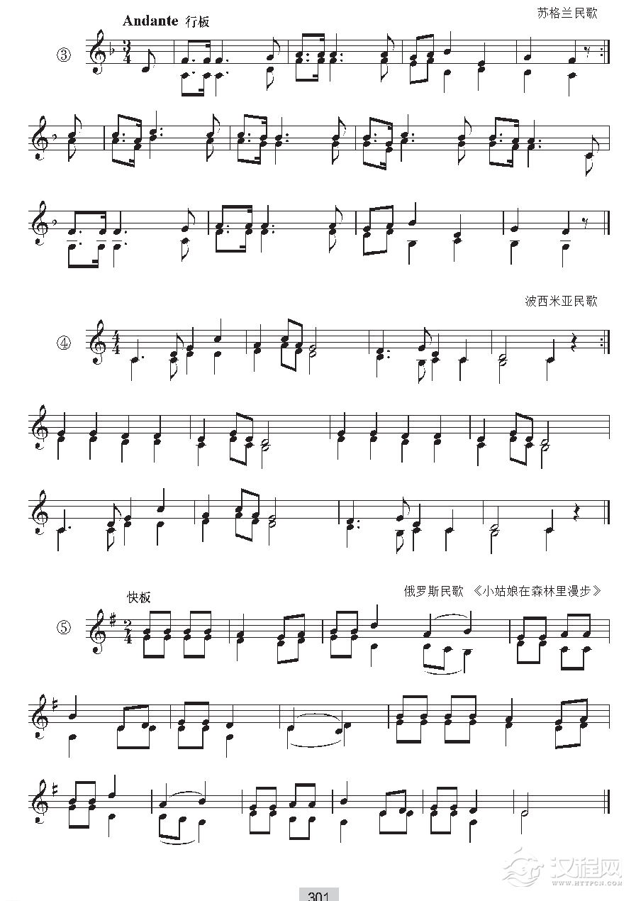 《视唱》二声部视唱与连续切分