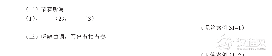 《节拍与节奏》十六分音符的三连音