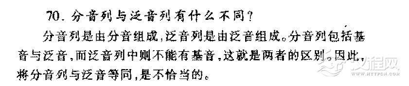 分音列与泛音列有什么不同？