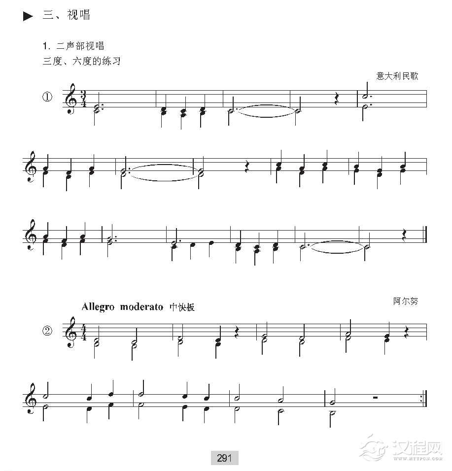 《视唱》二声部视唱