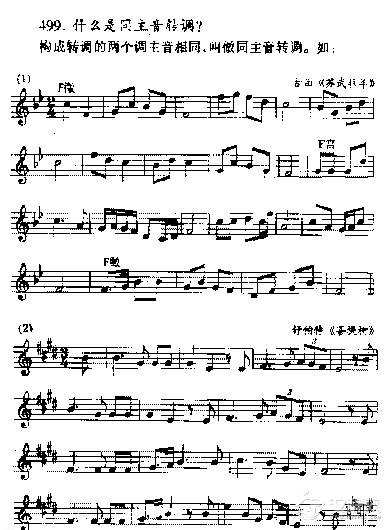 转调有哪些类别？关于转调知识解答