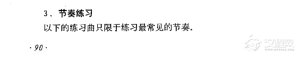 读谱唱歌《节奏练习》