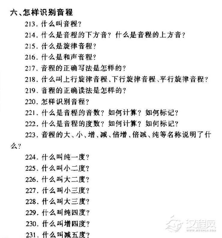 怎亲识别音程？关于音程常见问题解答