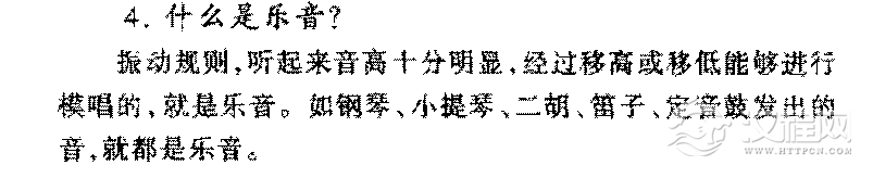构成音乐的各种声音【什么是乐音？】