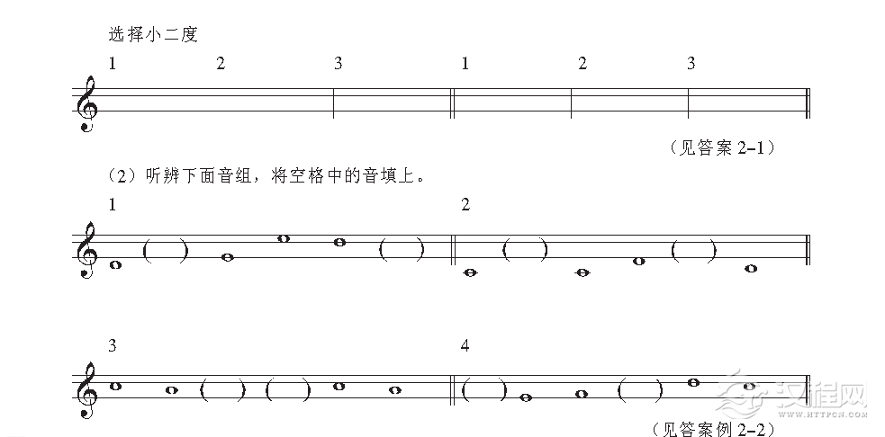《音高训练》模唱练习/听辨练习
