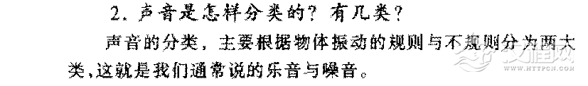 构成音乐的各种声音【声音是怎样分类的？有几类？】
