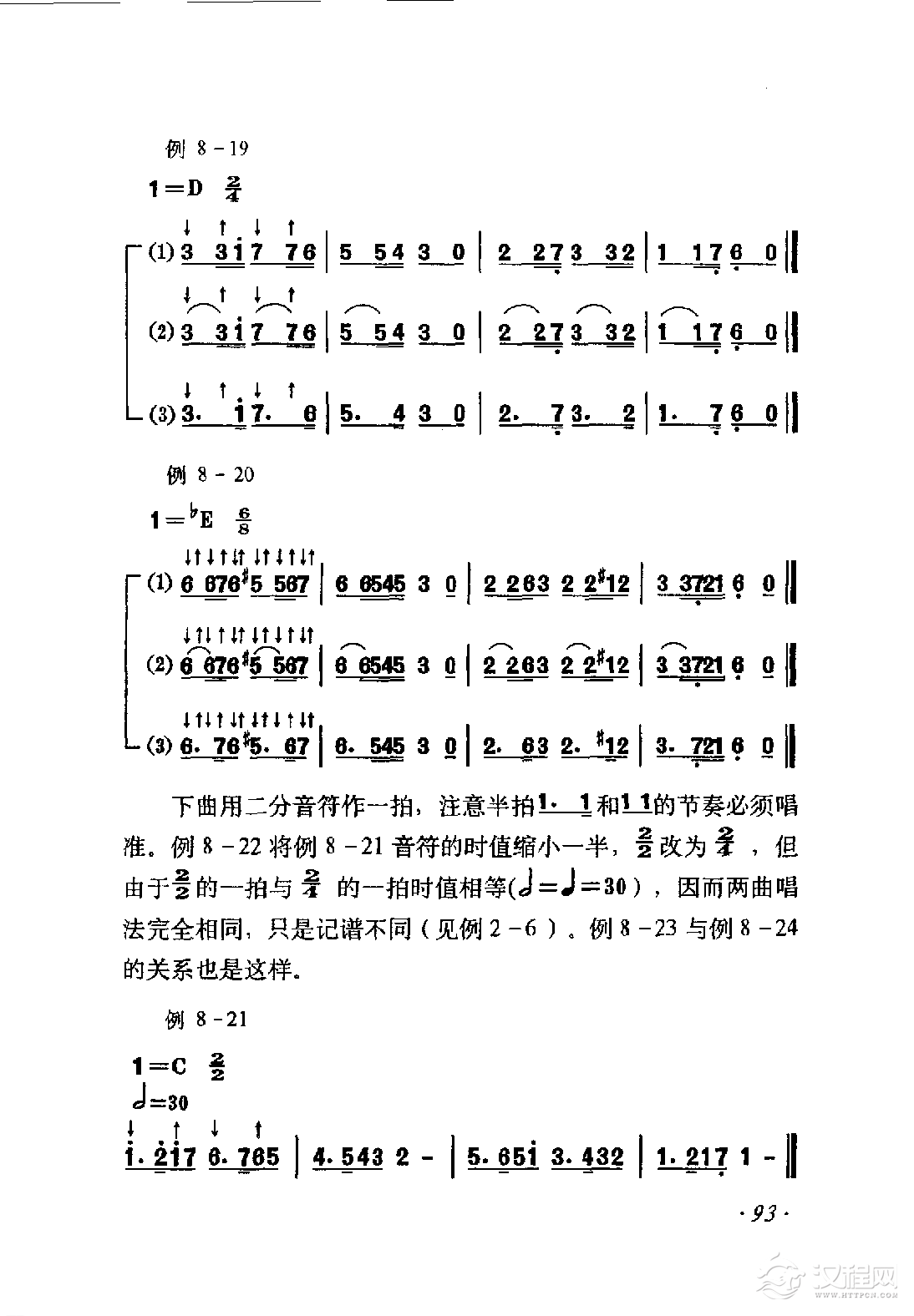 读谱唱歌《节奏练习》