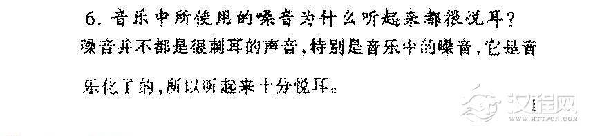 音乐中所使用的噪音为什么听起来都很悦耳？
