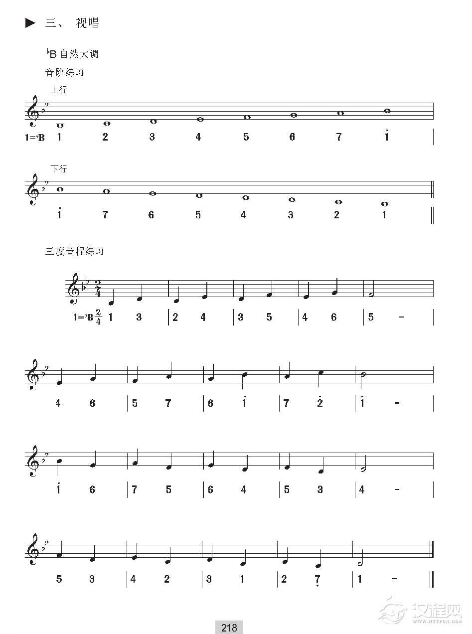 《视唱》bB自然大调
