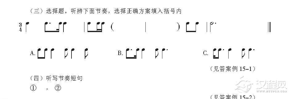 《节拍与节奏》切分节奏的变体
