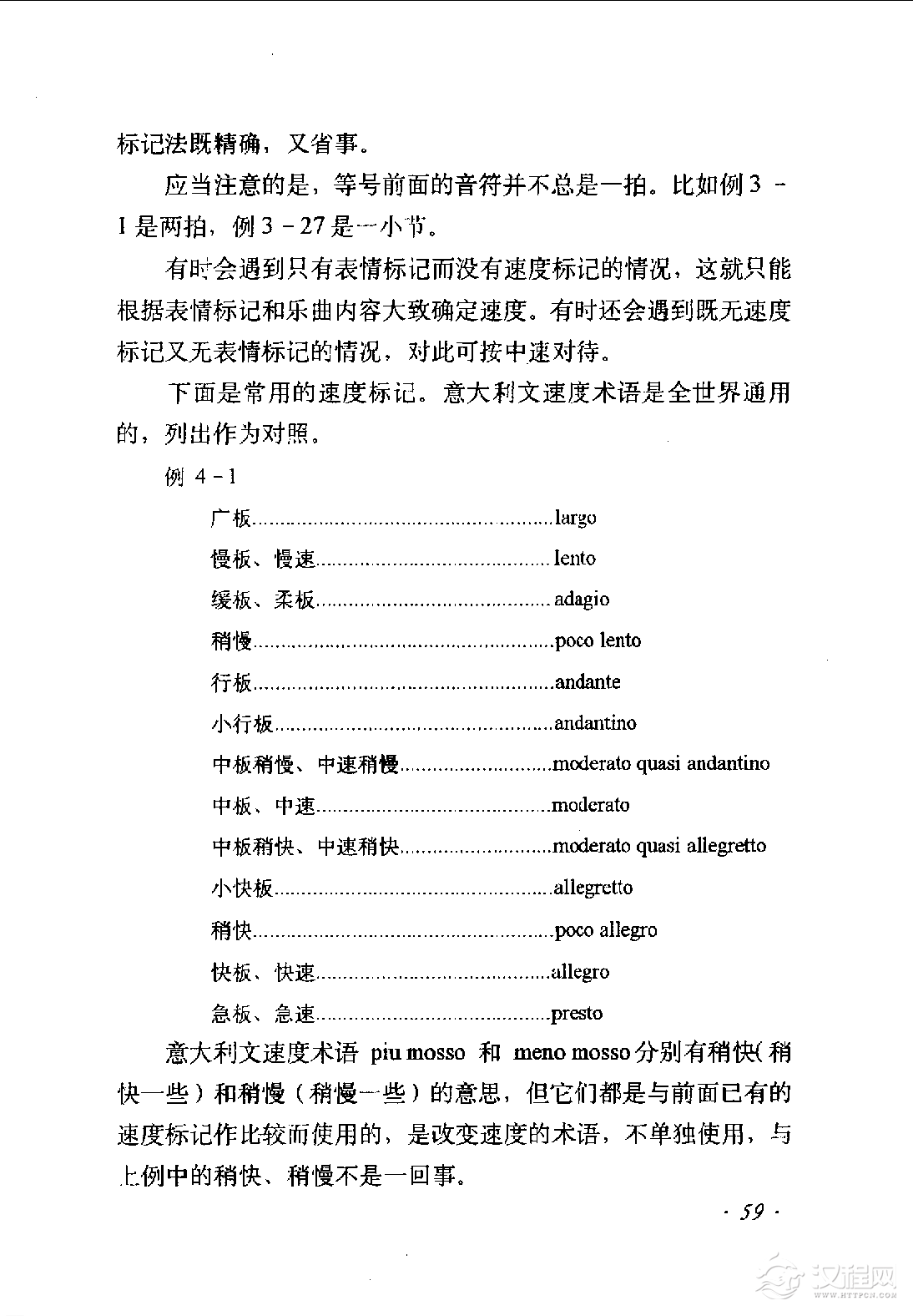 速度与力度《速度》