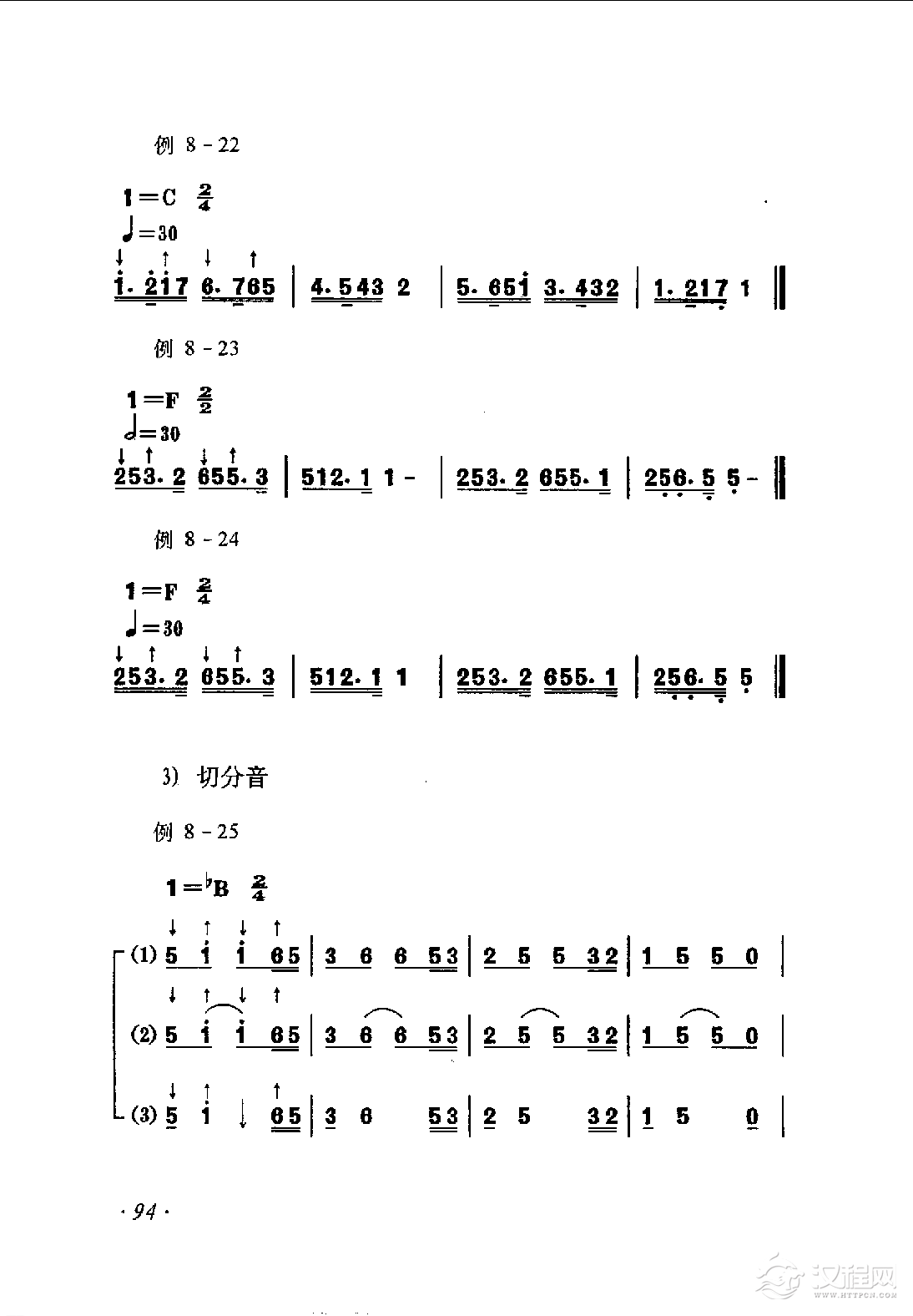 读谱唱歌《节奏练习》