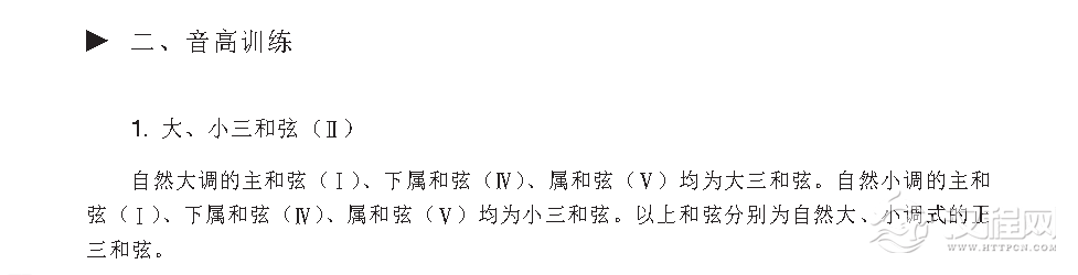 《音高训练》纯一度、纯八度与旋律的模唱与记忆