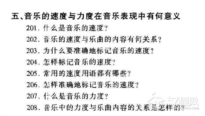 音乐速度与力度常见问题大全